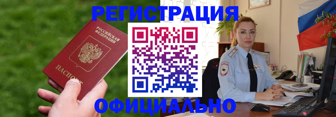временная регистрация госуслуги в Шадринске