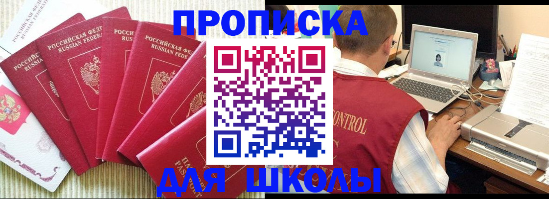 временная регистрация надежно в Шадринске