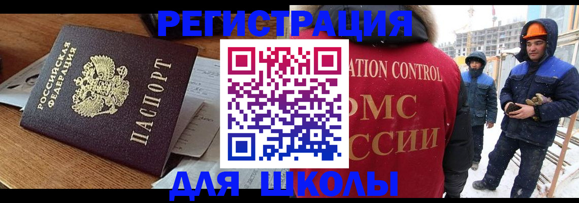 регистрация для дет. сада в Шадринске